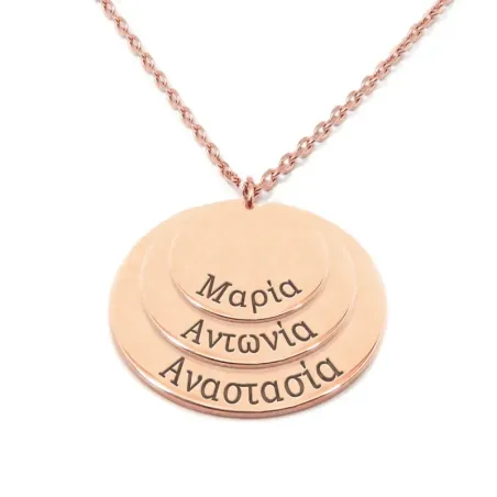 Silver rose gold plated necklace with 3 discs with engraving of names or dates - Stainless steel chain