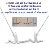 Ασημένιο επιπλατινωμένο κολιέ με κομμένο καρδιογράφημα