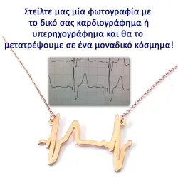 Ασημένιο ροζ επιχρυσωμένο κολιέ με κομμένο καρδιογράφημα