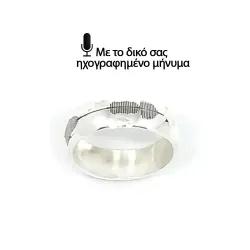 Ασημένιο δαχτυλίδι 6mm με χάραξη κυματομορφής ενός ήχου