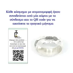 Ασημένιο δαχτυλίδι 6mm με χάραξη κυματομορφής ενός ήχου