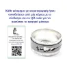 Ασημένιο δαχτυλίδι 10mm με κυματομορφή σε spinner