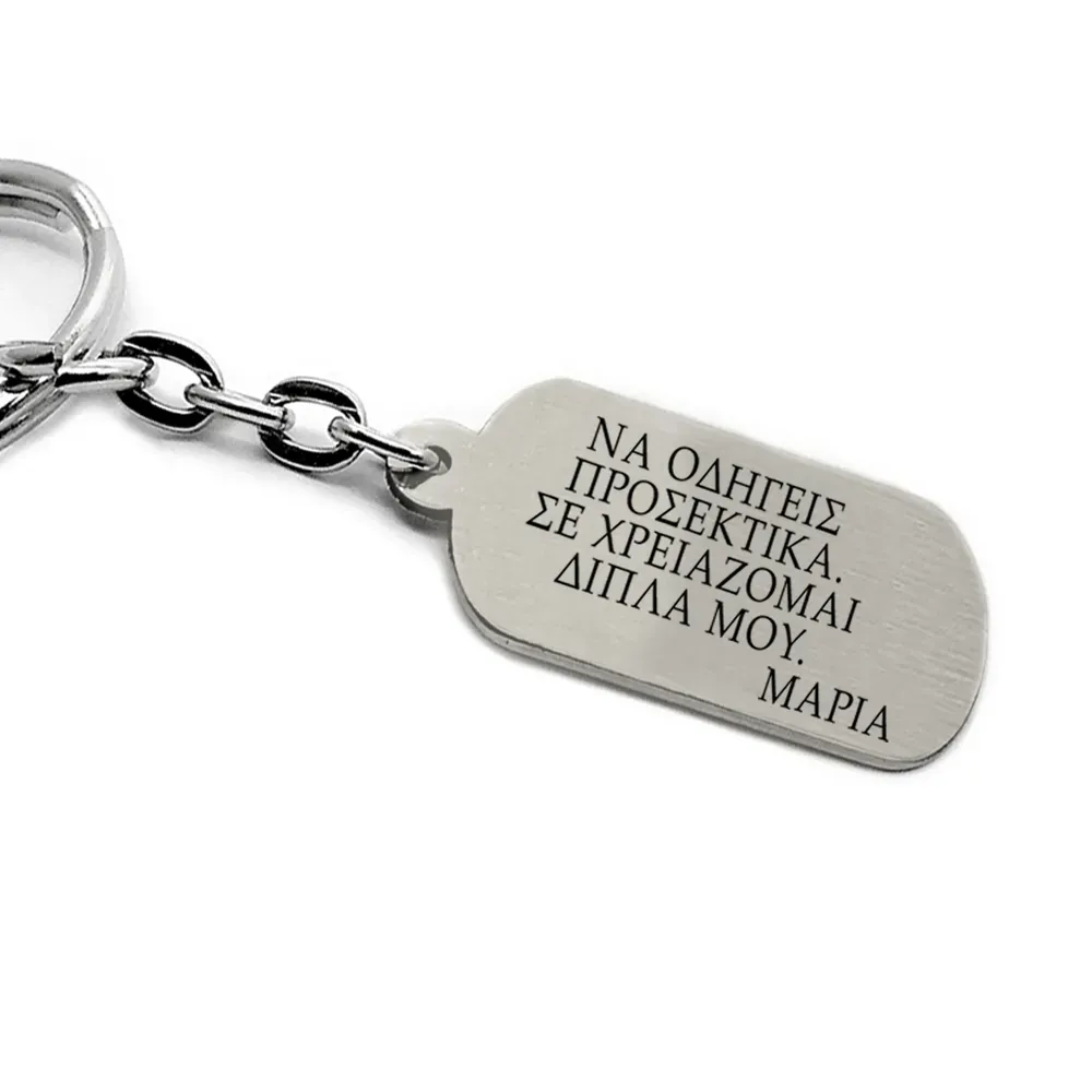 Key ring with nickel silver tag and engraving "I need you next to me" Key ring with nickel silver tag and engraving "I need you next to me"