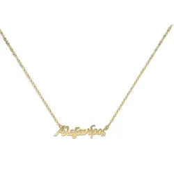 Silver gold plated necklace with name