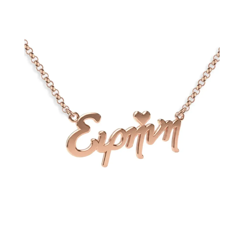 Ασημένιο ροζ επιχρυσωμένο κολιέ με όνομα και τόνο καρδούλα