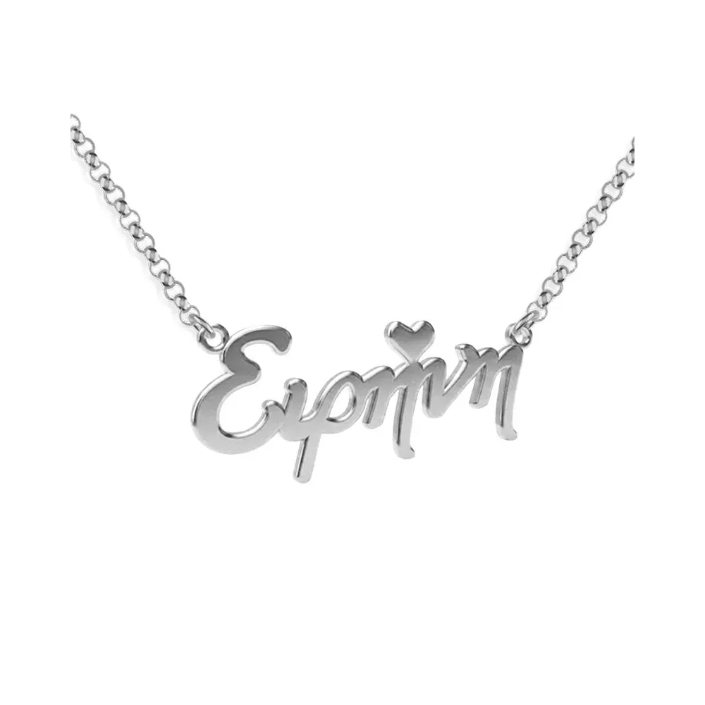 Ασημένιο επιπλατινωμένο κολιέ με όνομα και τόνο καρδούλα