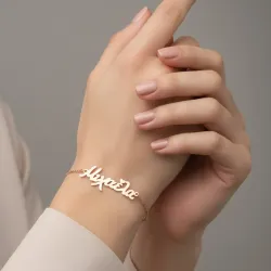 Silver rose gold plated bracelet with your name