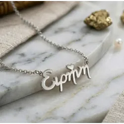 Minimal Κολιέ με Όνομα από Ασήμι 925 | Προσωποποιημένο Δώρο