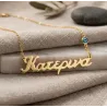 Handmade necklace with the name silver gold plated 24K