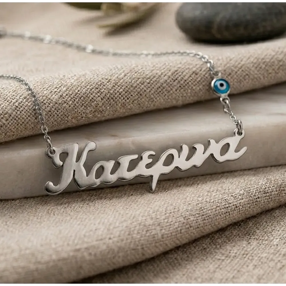Handmade Name Necklace from Recycled Silver 925 | MY KOSMIMA