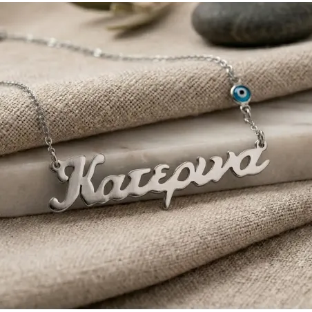 Handmade Name Necklace from Recycled Silver 925 | MY KOSMIMA
