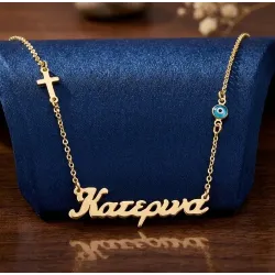 Ασημένιο επιχρυσωμένο κολιέ με όνομα, σταυρό και ματάκι και αλυσίδα