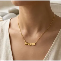 Κολιέ με Όνομα από Ασήμι 925 | Προσωποποιημένο Δώρο για Γυναίκες