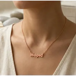 Personalized Name Necklace | The Perfect Gift for Mom | 925 Silver