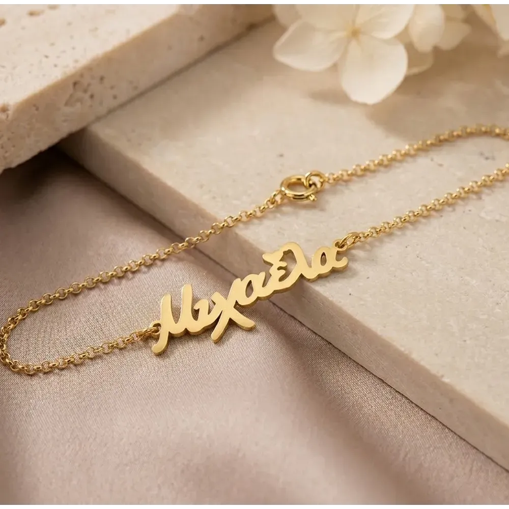 Silver gold plated bracelet with your name