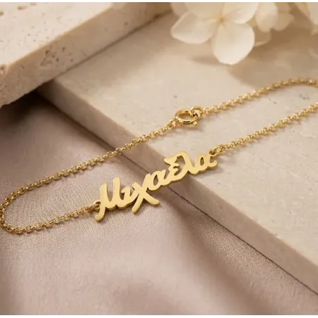 Silver gold plated bracelet with your name