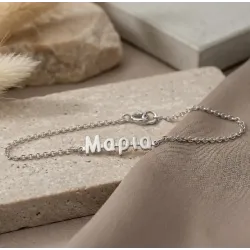 Silver platinum plated bracelet with striped name