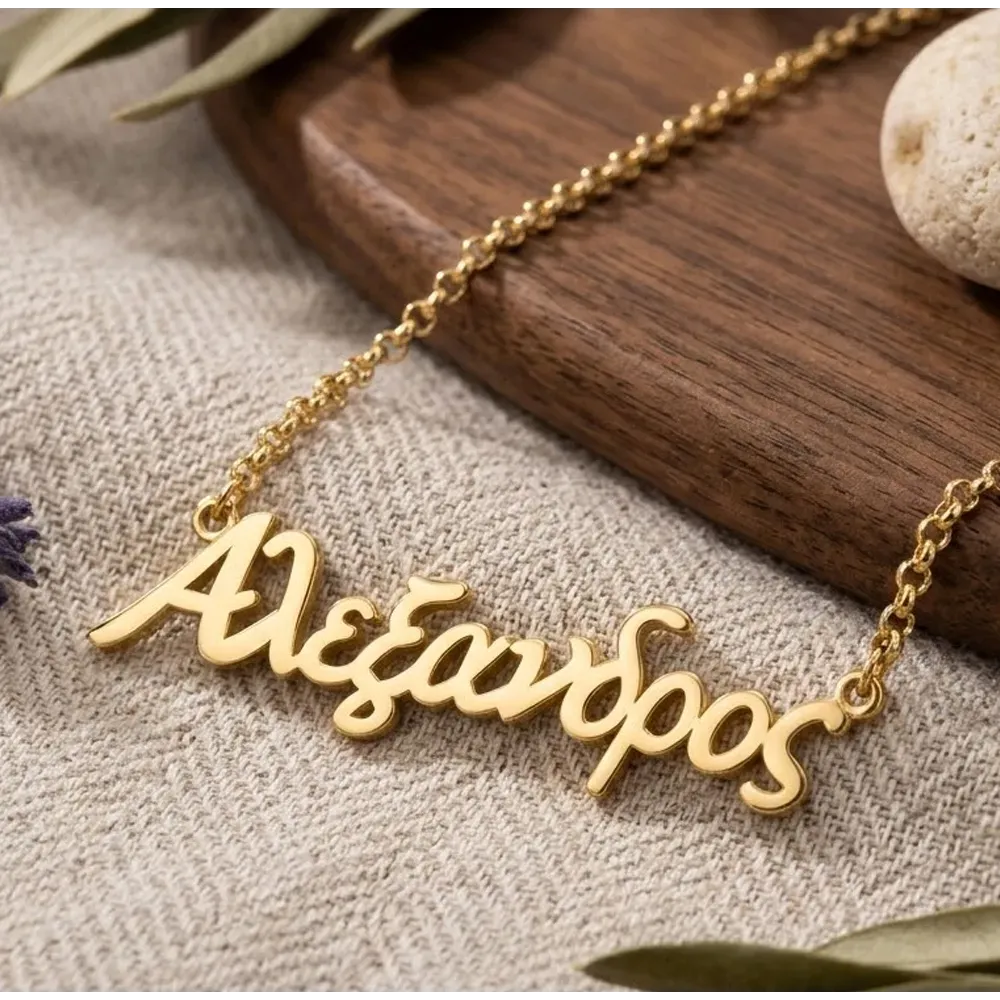 Κολιέ με Όνομα από Ασήμι 925 | Προσωποποιημένο Δώρο για Γυναίκα