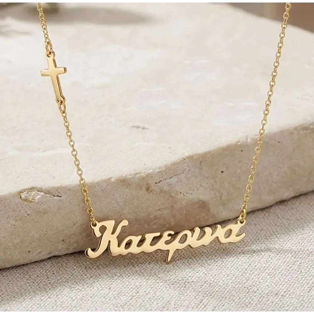 Κολιέ με Όνομα Επιχρυσωμένο 24Κ | Προσωποποιημένο Δώρο από Ασήμι 925