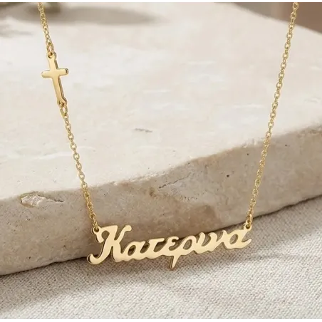 Κολιέ με Όνομα Επιχρυσωμένο 24Κ | Προσωποποιημένο Δώρο από Ασήμι 925