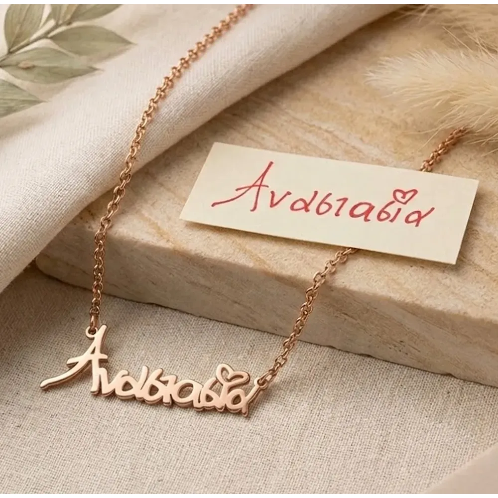 Ασημένιο ροζ επιχρυσωμένο κολιέ-όνομα με τη δική σας γραφή