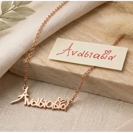 Ασημένιο ροζ επιχρυσωμένο κολιέ-όνομα με τη δική σας γραφή