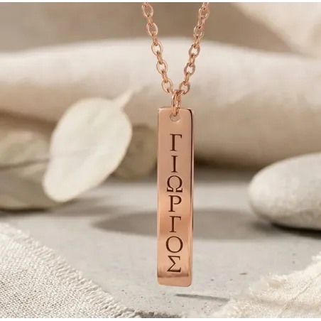 Ασημένιο ροζ επιχρυσωμένο κολιέ ταυτότητα με ημερομηνία ή όνομα, ατσάλινη αλυσίδα