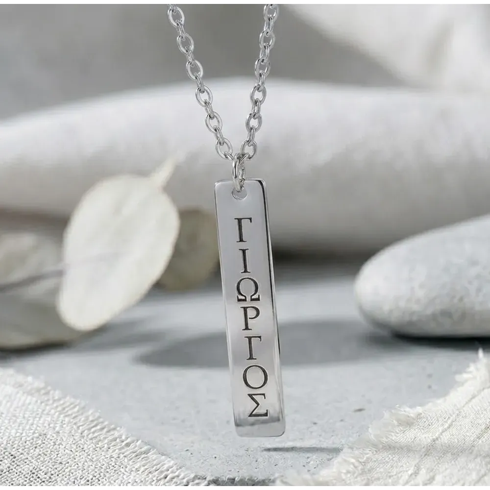 Silver platinum plated ID necklace with date or name, stainless steel chain