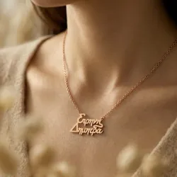 Rose Gold Necklace with 2 Names & Heart Details