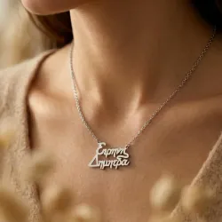 Platinum Plated Necklace with 2 Names & Heart Accents