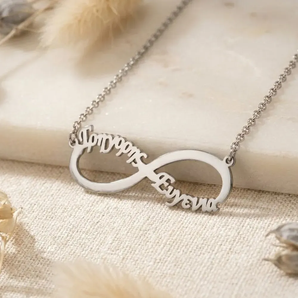 Ασημένιο επιπλατινωμένο κολιέ άπειρο με 2 ονόματα