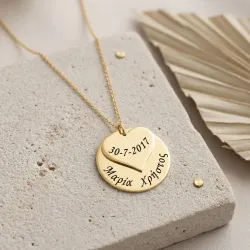 Κολιέ με επιχρυσωμένο ασημένιο δισκάκι - καρδούλα με ημερομηνία ή ονόματα