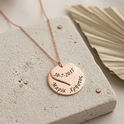 Κολιέ με ροζ επιχρυσωμένο ασημένιο δισκάκι - καρδούλα με ημερομηνία ή ονόματα