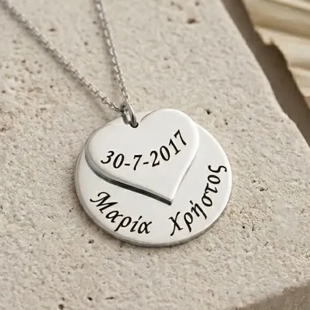 Κολιέ με επιπλατινωμένο ασημένιο δισκάκι - καρδούλα με ημερομηνία ή ονόματα