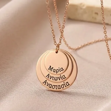 Ασημένιο ροζ επιχρυσωμένο κολιέ με 3 δισκάκια με χάραξη ονομάτων ή ημερομηνιών - Ατσάλινη αλυσίδα