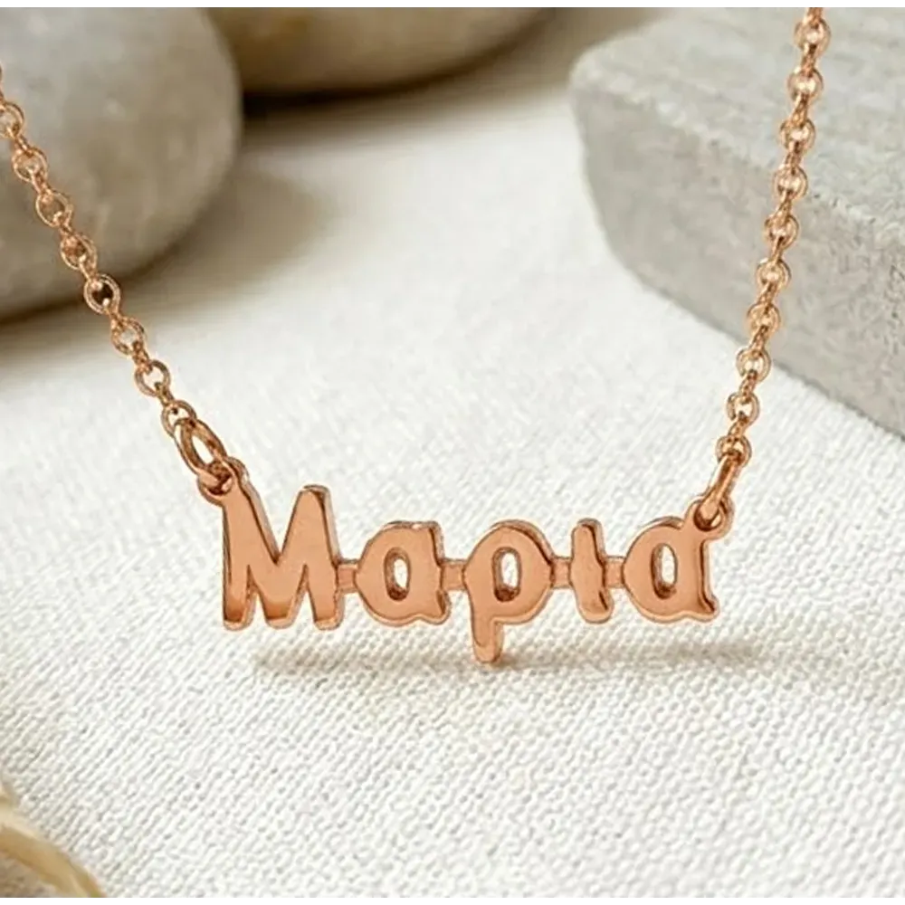 Personalized Name Necklace | The Perfect Gift for Mom | 925 Silver