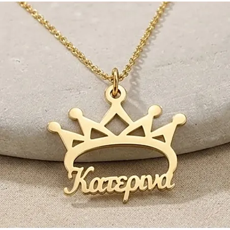 Silver gold plated necklace with your name and crown