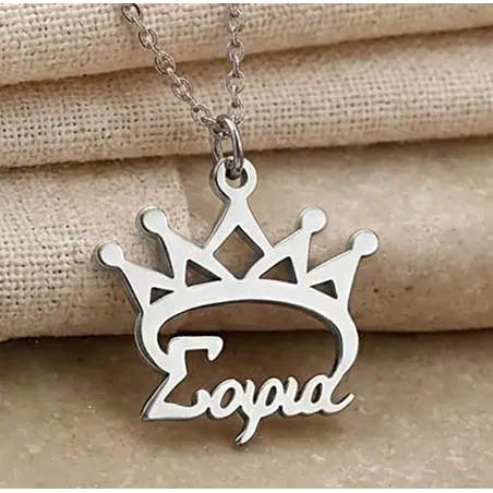 Ασημένιο επιπλατινωμένο κολιέ με το όνομά σας και κορώνα