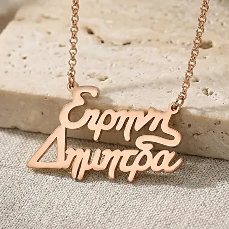 Rose Gold Necklace with 2 Names & Heart Details