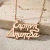 Rose Gold Necklace with 2 Names & Heart Details