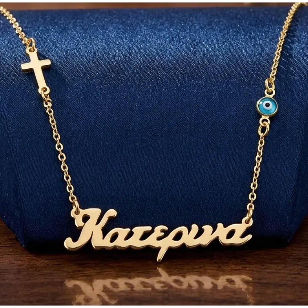 Κολιέ με Όνομα Επιχρυσωμένο 24Κ - Προσωποποιημένο Δώρο από Ασήμι 925