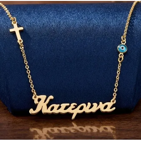 Κολιέ με Όνομα Επιχρυσωμένο 24Κ - Προσωποποιημένο Δώρο από Ασήμι 925