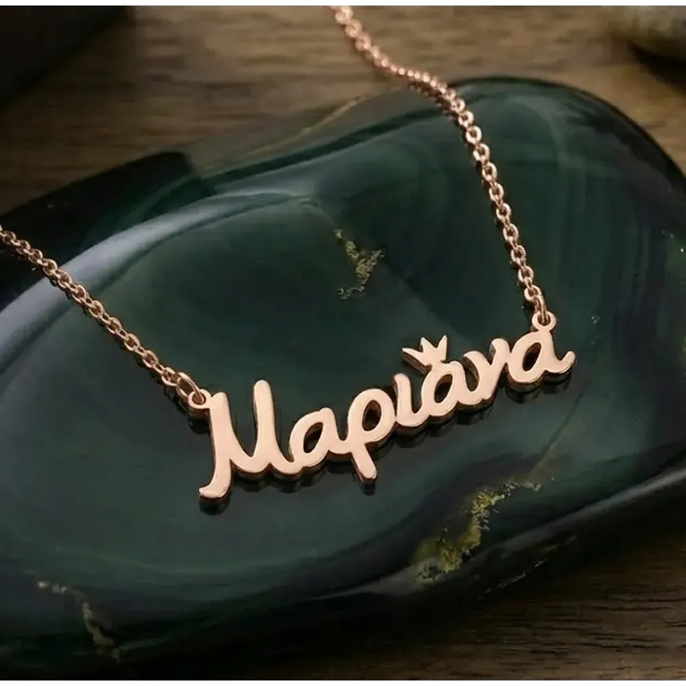 Καλλιγραφικό Κολιέ με Όνομα από Ασήμι 925 | Προσωποποιημένο Δώρο