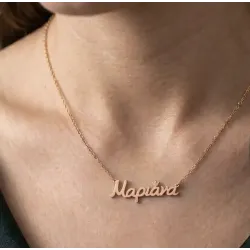 Καλλιγραφικό Κολιέ με Όνομα από Ασήμι 925 | Προσωποποιημένο Δώρο