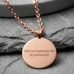 Προσωποποιημένο Κολιέ Χάρτης | Ασήμι 925 & Χρυσός 24Κ | MY KOSMIMA