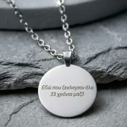 Προσωποποιημένο Κολιέ Χάρτης | Ασήμι 925 & Πλατίνα | MY KOSMIMA