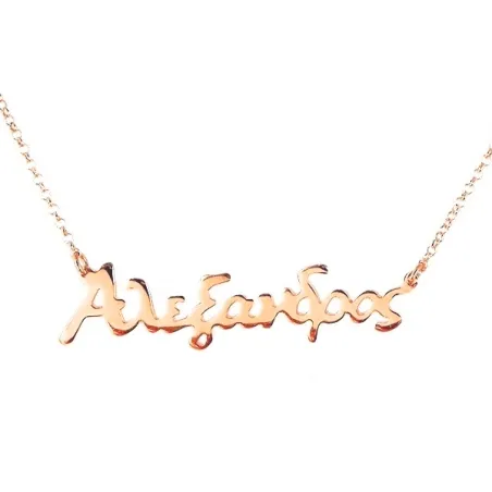 Sterling silver necklace with your name plate with yellow gold