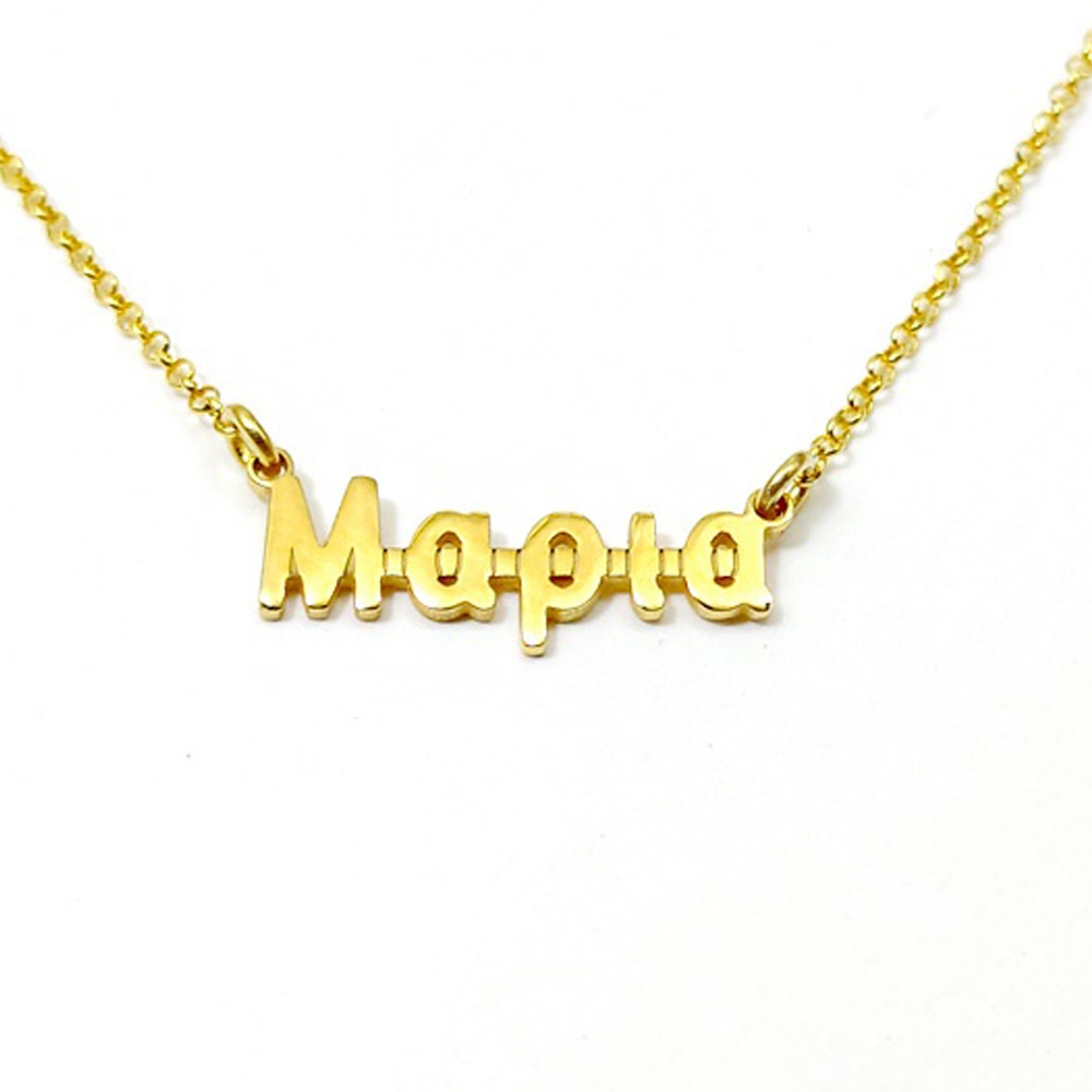 gold plated sterling silver name necklace