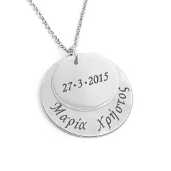 Necklace with silver discs with date or names