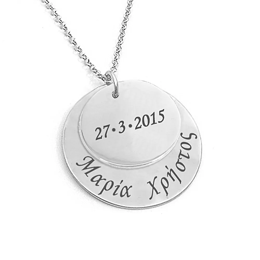 Necklace with silver discs with date or names